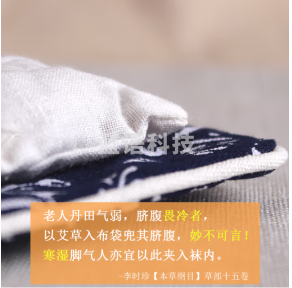 艾草垫艾灸垫艾叶座垫填充五年陈艾绒坐灸仪艾灸椅热敷 【青花瓷】500g不加热