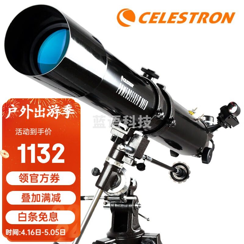 星特朗天文望远镜80EQ专业高倍观星深空儿童成人倍高清夜视望眼镜 套餐15：全能套餐版