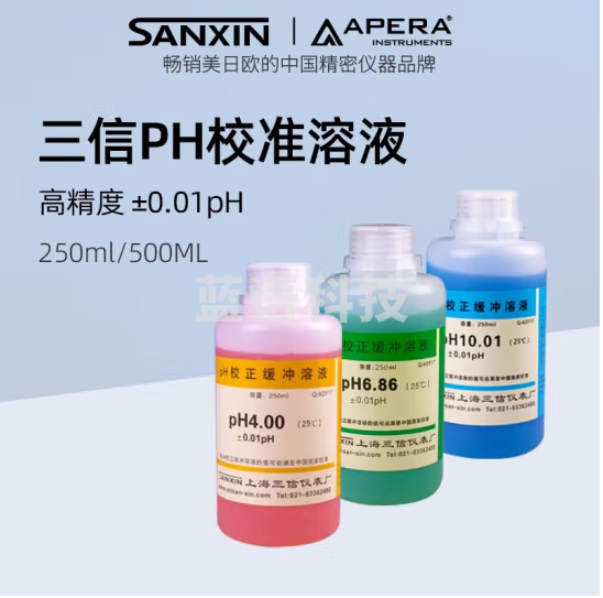 上海三信沛瑞 ph计标准缓冲液酸度计校准液仪表校正ph试剂 校正液饱和氯化钾溶液PH缓冲溶液 pH10.01/250mL