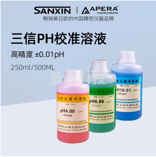 上海三信沛瑞 ph计标准缓冲液酸度计校准液仪表校正ph试剂 校正液饱和氯化钾溶液PH缓冲溶液 PH7.00(500ML)