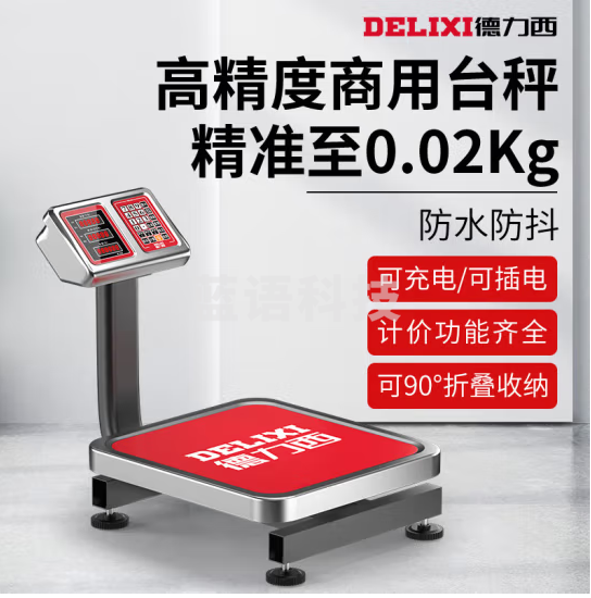 德力西（DELIXI）台秤60kg电子秤商用小型精准家用称重快递电子称60公斤磅秤
