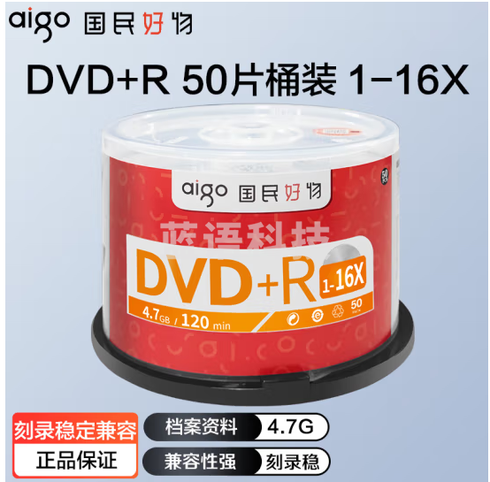 爱国者DVD+R 16速4.7G 空白光盘/光碟/刻录盘 桶装50片视频数据档案刻录 DVD+R【办公推荐】50片桶装 官方标配