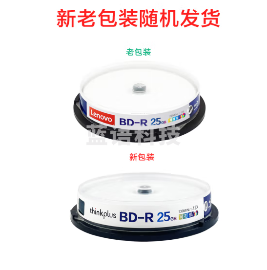联想（Lenovo）BD-R 蓝光空白光盘/刻录盘 6-12速25GB 台产档案系列 桶装10片 可打印