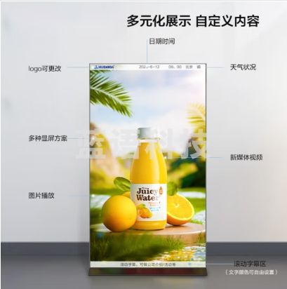互视达(HUSHIDA)85英寸4K高清全面屏广告机车站候车厅医院银行智能发布落地立式窄边框信息视窗 LS-86