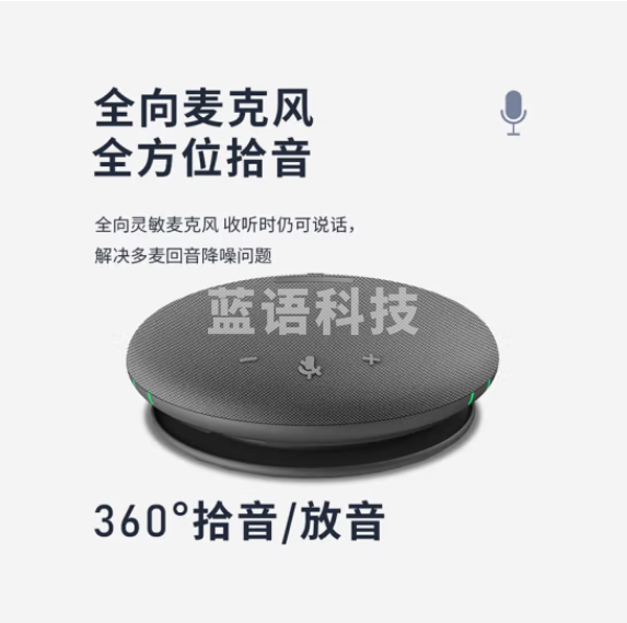 开米乐（KAIMILE）视频会议全向麦克风USB免驱蓝牙无线充电/适用20平米会议室/会议扬声器 K-BT-31-C