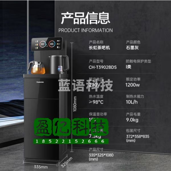 长虹茶吧机家用饮水机茶吧柜一体智能大屏多功能立式下置水桶CH-T3902BDS温热款