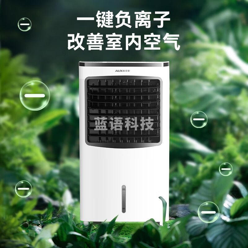 奥克斯（AUX）冷风空调扇制冷风扇家用水冷风机遥控电风扇冷暖两用取暖器暖风机负离子加湿移动小空调NFS-20AR16