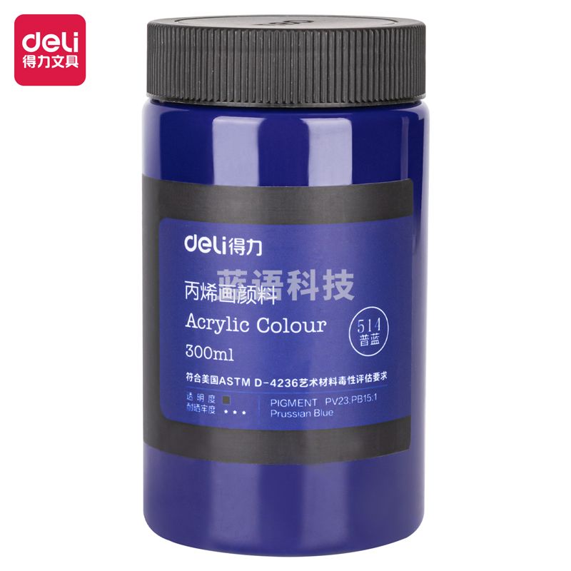 得力73875_丙烯颜料普蓝(普蓝)