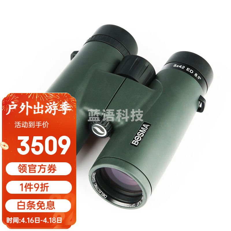 博冠（BOSMA）鸿鹄双筒望远镜ED镜片防水高清微光夜视相位膜介质膜平场光学技术 8X42