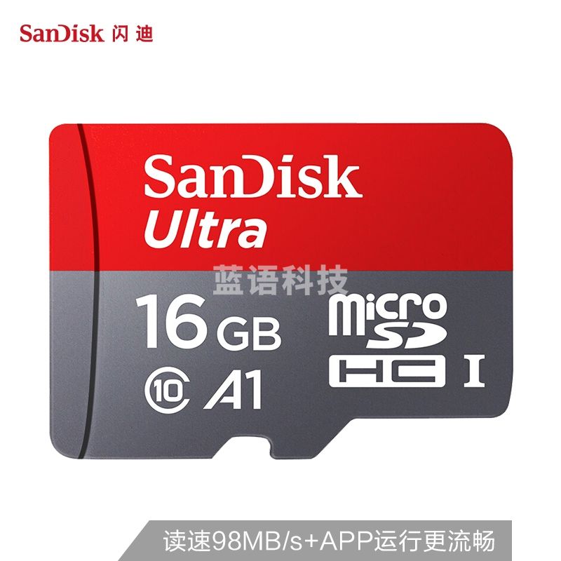 闪迪(SanDisk)16GB TF(MicroSD)存储卡 C10 A1至尊高速移动版内存卡 读速98MB/s APP运行更流畅..