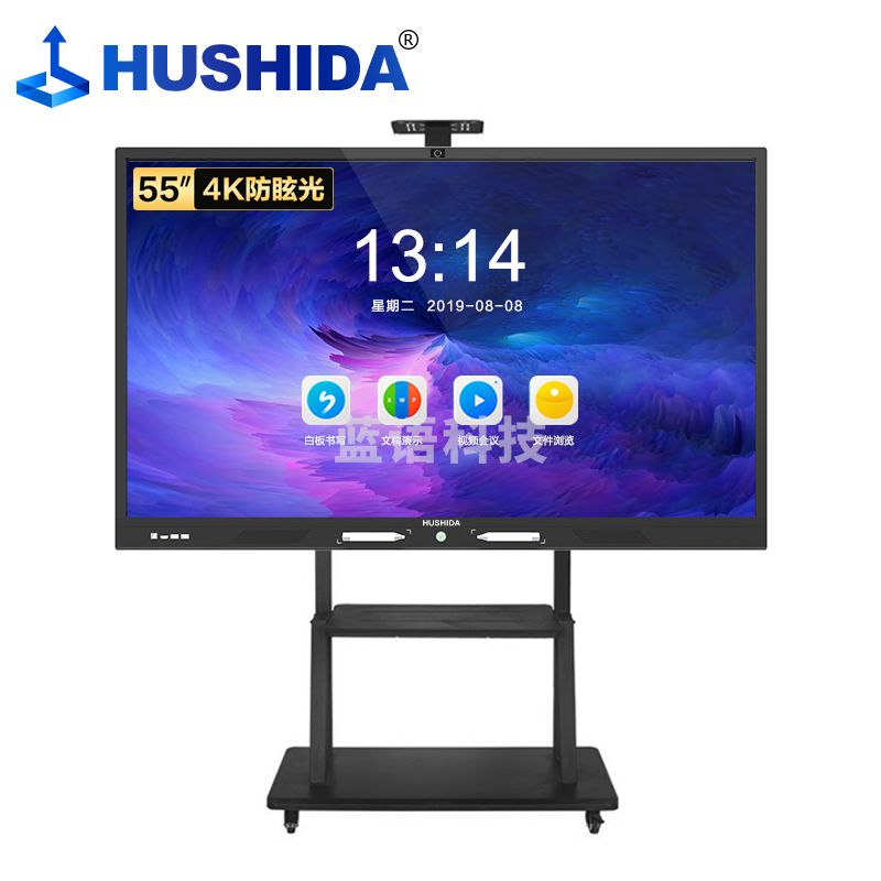 互视达(HUSHIDA)55英寸会议平板多媒体教学一体机触控触摸电子白板视频会议4K防眩光+双系统i5 XSKB-55