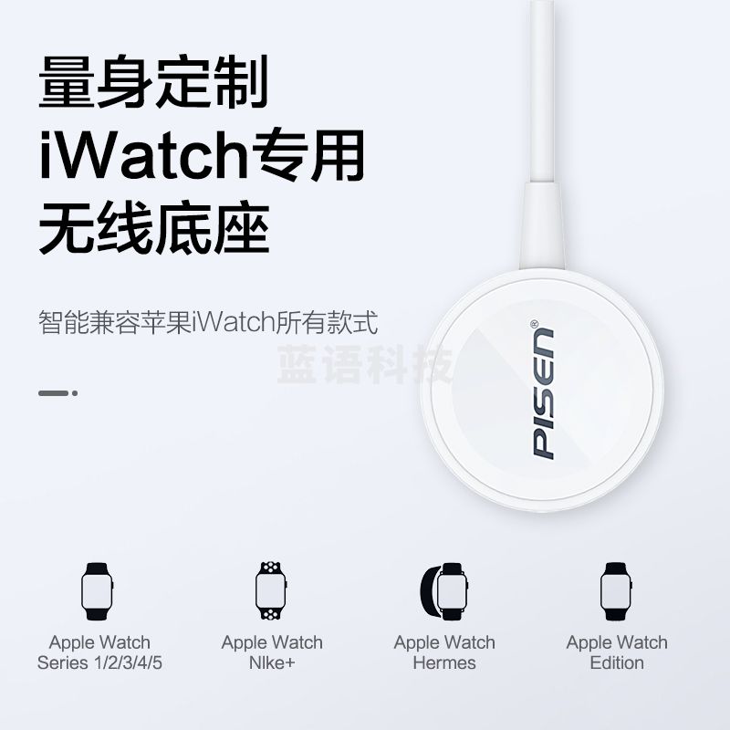 品胜（PISEN）手表无线充电器USB-A iwatch磁吸底座 magsafe手表充电线 1米FYD-C11