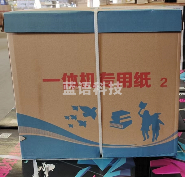 厚普 60g 8K考试用纸 4000张/令 265*385mm货号：WY