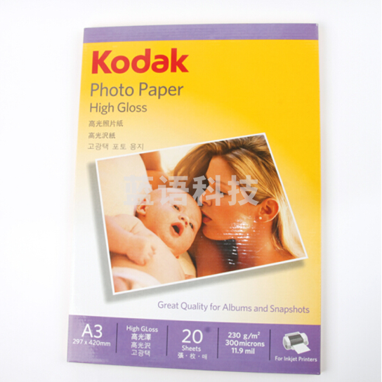 柯达Kodak A3 230g 高光面照片纸 喷墨打印相片纸 相纸 20张/包