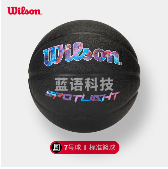 Wilson尔胜SPOTLIGHT系列多巴胺配色扎染成人篮球室内外通用7号篮球