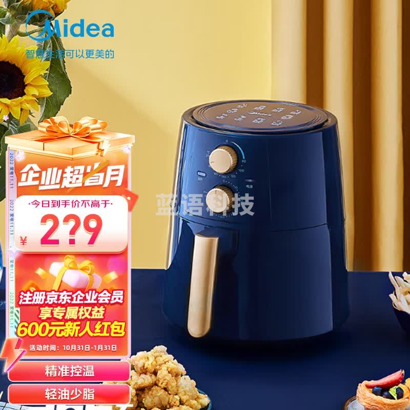 美的（Midea）空气炸锅 4.2L大容量家用煎炸锅 无油低脂不粘大功率多功能炸锅KZ42E101L【企采专享系列】