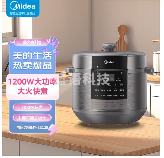 美的(Midea)电压力锅8L大容量1200W大火力10大功能菜单锁鲜焖香技术24H智能预约MY-E8129【ZMD安心系列】