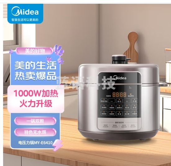 美的(Midea)电压力锅6L特色饺子功能去腥提鲜一锅双胆十大菜单大屏易操作高压锅MY-E6410【ZMD安心系列】