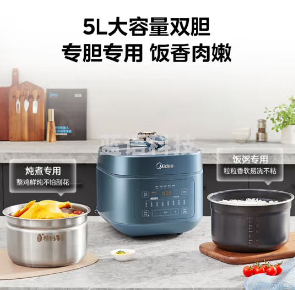 美的C5147焱火速香电压力锅 5L智能预约双胆