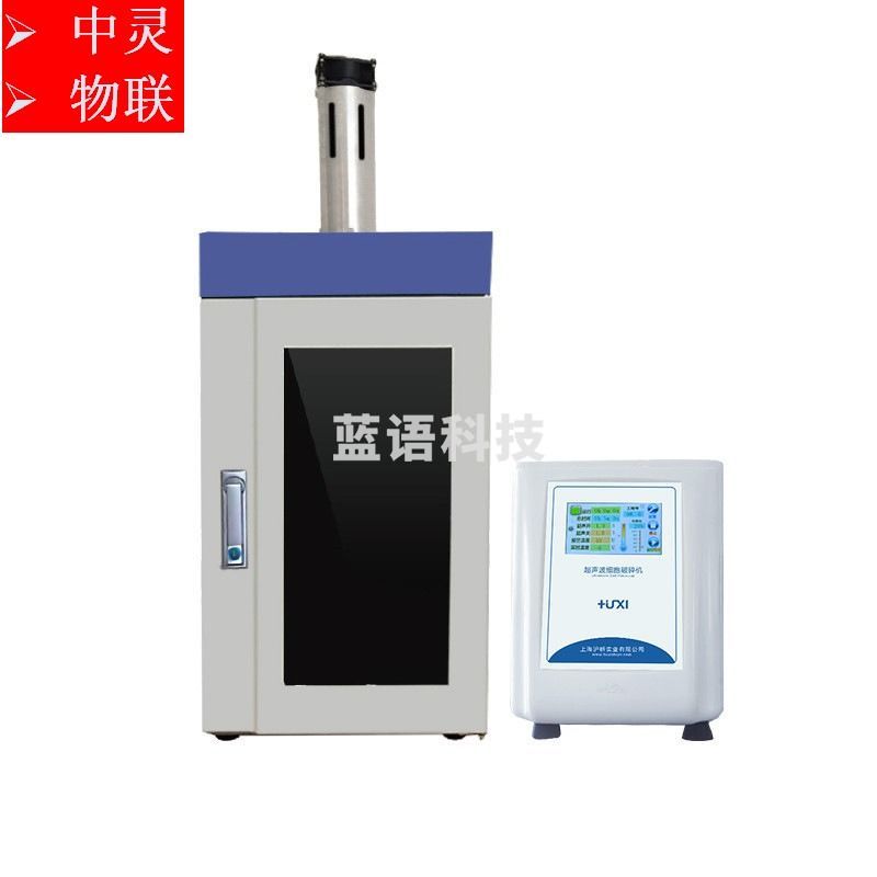 上海沪析 HX-3000W 超声波细胞粉碎机 光学测量仪器