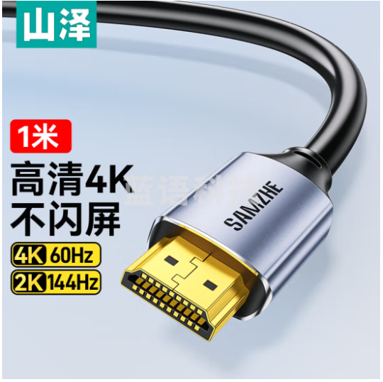 山泽HDMI线2.0版 4K高清线 3D视频线工程级 笔记本电脑机顶盒连接电视投影仪显示器数据线1米 HDK-10