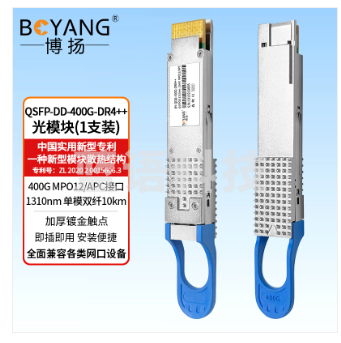 博扬 QSFP-DD-400G-DR4++光模块 单模MPO12/APC接口 400G光纤模块 PAM4 1310nm 10km BY-QDD-400G-DR4++