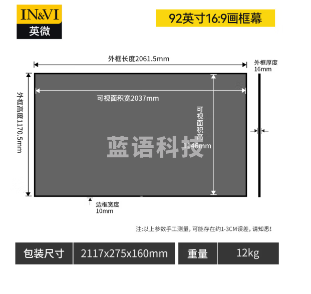 英微（IN&VI）投影幕布J1金属抗光幕布92英寸16:9高清投影仪幕布家用客厅壁挂投影屏幕卧室贴墙背景墙画框幕