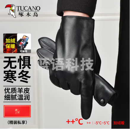 啄木鸟真皮手套男秋冬季加绒加厚户外防风雨雪保暖骑行开车触屏羊皮手套   简约款
