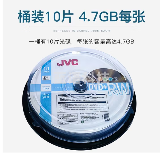 JVC /杰伟世 DVD+RW 可重复擦写 刻录光盘 4速4.7GB 空白碟片 刻录碟片 10片裝
