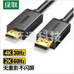 绿联(UGREEN)10239 DP转HDMI公对公线 1.5米..