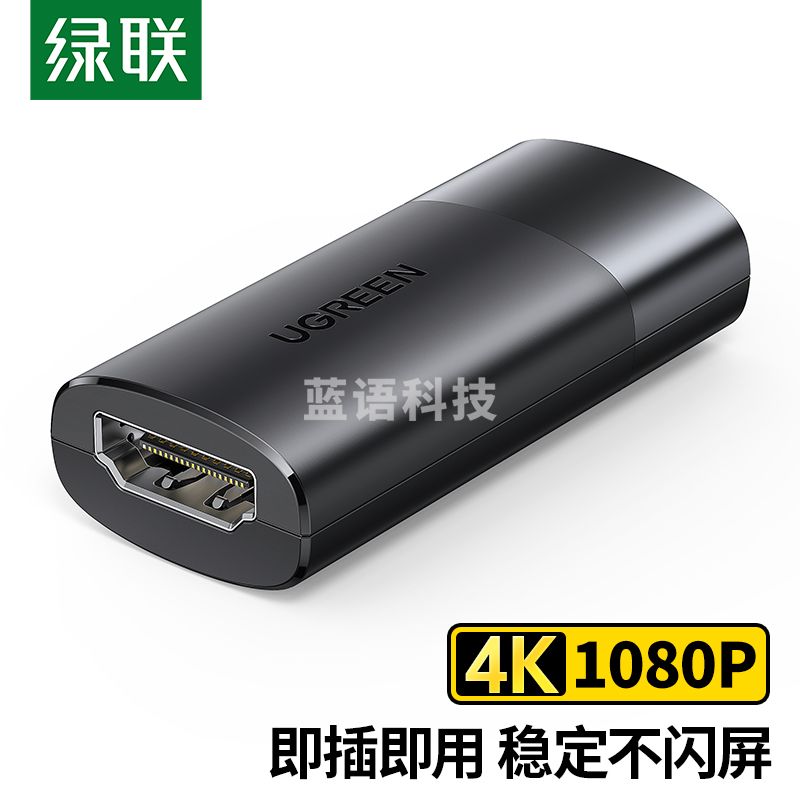 绿联（UGREEN）10943 HDMI延长器40米 母对母信号放大器转接头4K高清连接头2.0版 HDMI线对接头直通头延长线 10943