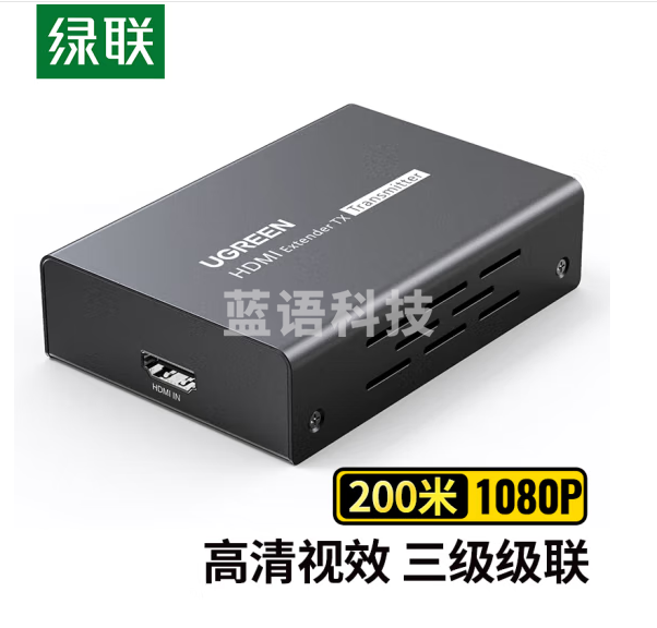 绿联 HDMI延长器200米 hdmi转RJ45网口转换器 单网线网络高清传输信号放大器 发射端