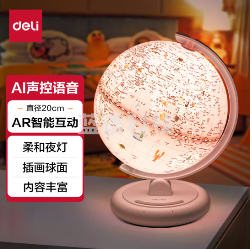得力(deli)LG600 AR地球仪20cmAI声控智能语音早教学习故事机夜灯卡通插画男女孩玩具六一儿童节礼物生日礼品公主粉