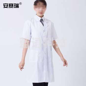 安赛瑞 短袖白大褂工作服 涤棉夏季医师服实验室服 1件装  （M-XXL请备注尺寸）