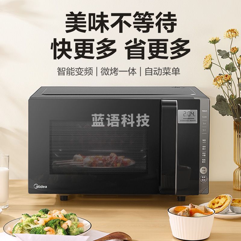 美的 微波炉烧烤光波红外PC23W5变频智能解冻一级静音23L五档湿度感应杀菌消毒侧开门影藏菜单按键 浅灰色