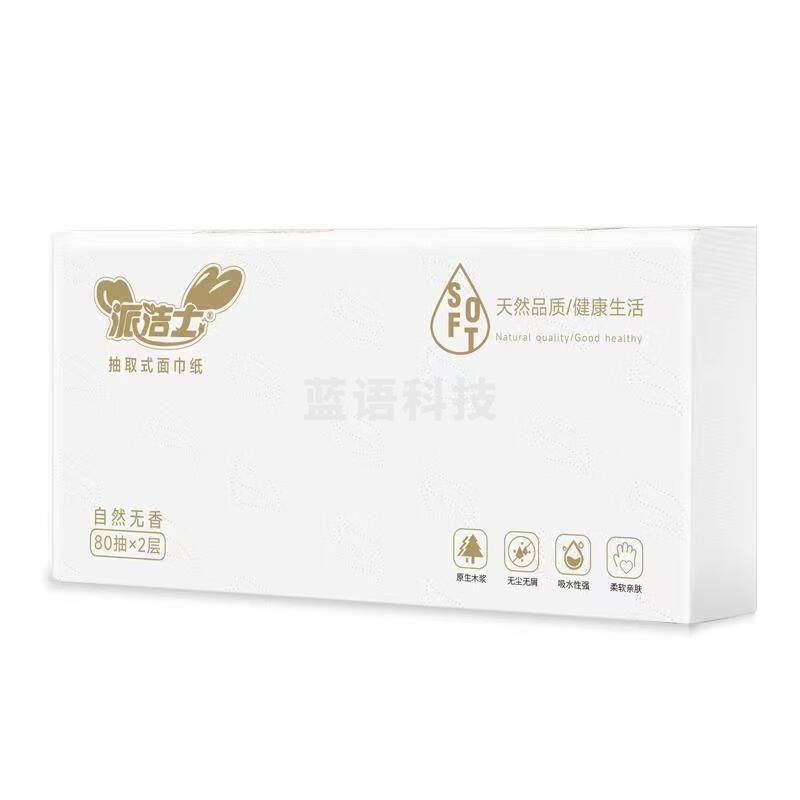 派洁士 抽取式面巾纸 二层 原生木浆 ZN-CZ80 80抽/包 100包/箱 M&C37704