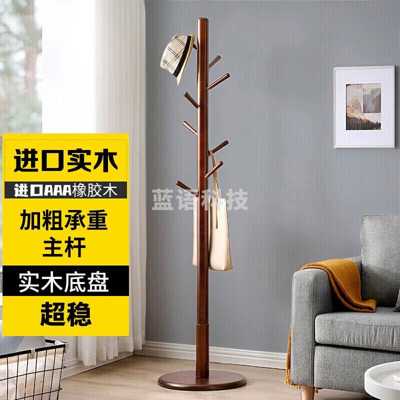 家逸 衣帽架实木衣架落地