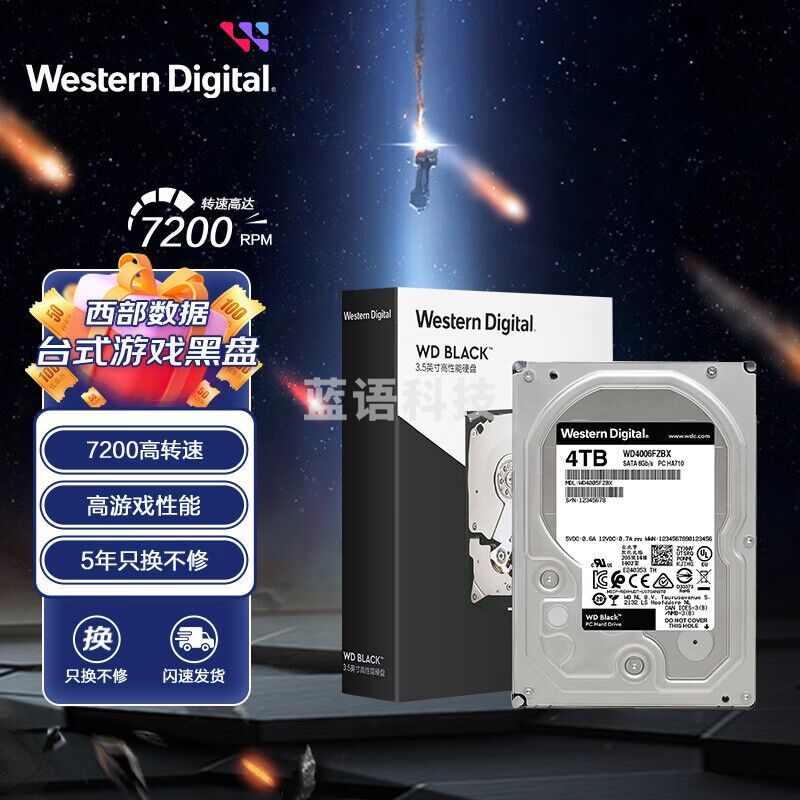 西部数据 台式机游戏硬盘 WD_BLACK 西数黑盘 4TB CMR垂直 7200转 256MB SATA (WD4006FZBX)