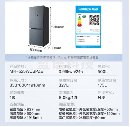 美的(Midea)M60系列525双系统零嵌纯平全嵌十字四开门底部散热一级能效家用无霜冰箱MR-525WUSPZE