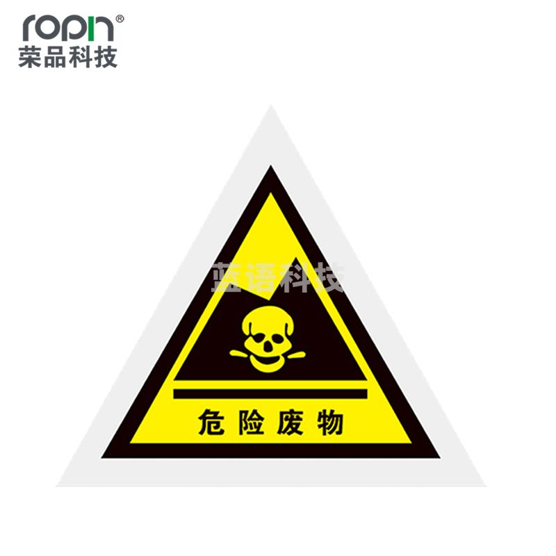 荣品 国标危险废物标识标志牌警告标示医疗一般固体废物三角铝板反光标牌危险品贮存暂存间场所 40×40cm