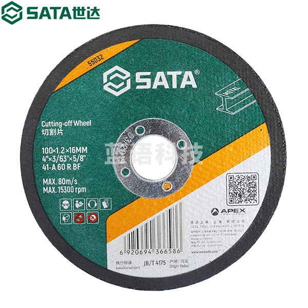 世达（SATA） 55057 金属切割片180*3.0*22.23MM 30片起订