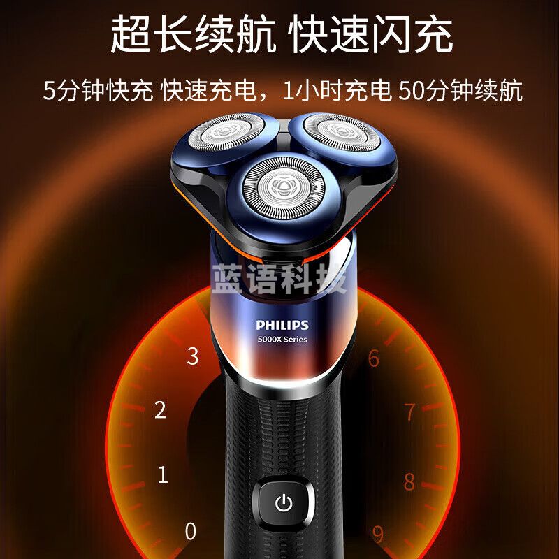 飞利浦（PHILIPS） 电动剃须刀X5005/05