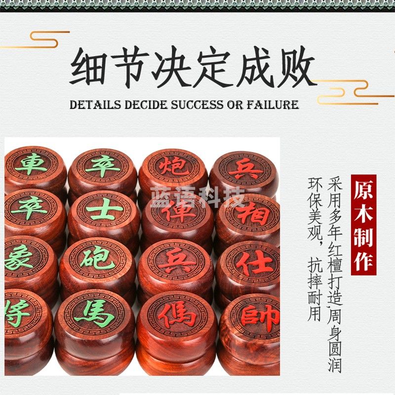 妙记 中国象棋实木血檀套装 5公分  皮革棋盘 MJ8133