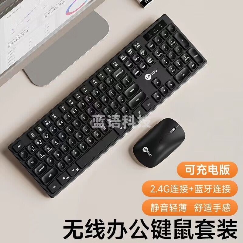 联想(lenovo)无线键盘鼠标套装  【巧克力按键+舒适更轻音】KW201无线套装