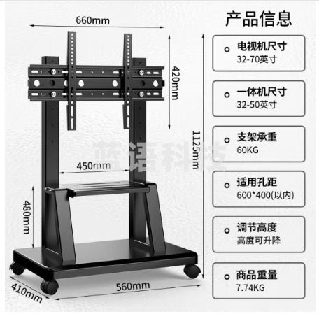 匠无同IQ1330-A02-P-JWT 电视支架落地【32-70英寸】移动电视机支架子推车视频会议一体机显示器立式挂架可