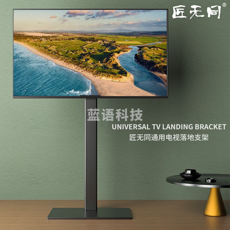 匠无同 99B-JWT落地电视支架32-65英寸 视频会议显示器可移动通用落地电视挂架电视架