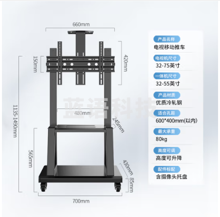 匠无同IQ1350-A01-JWT 电视移动支架【32-75英寸】落地推车电视机架子可移动视频会议电视移动支架一体机挂架