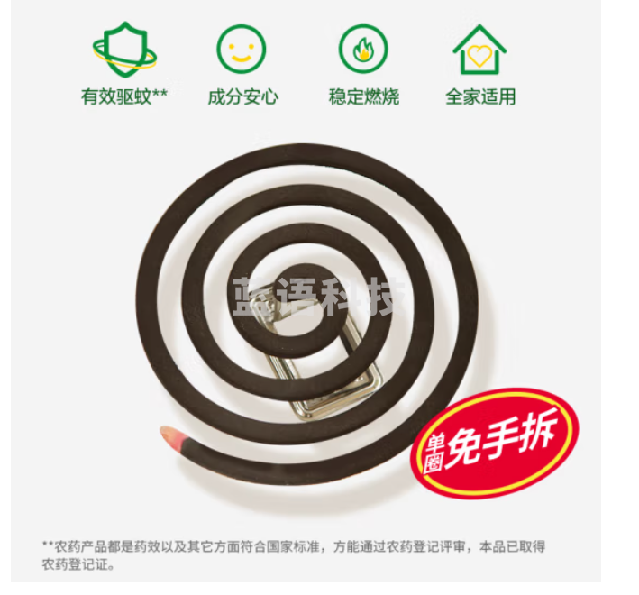 榄菊免拆蚊香无烟型36圈/筒 加大盘便携家用驱蚊防蚊子免手拆盘香