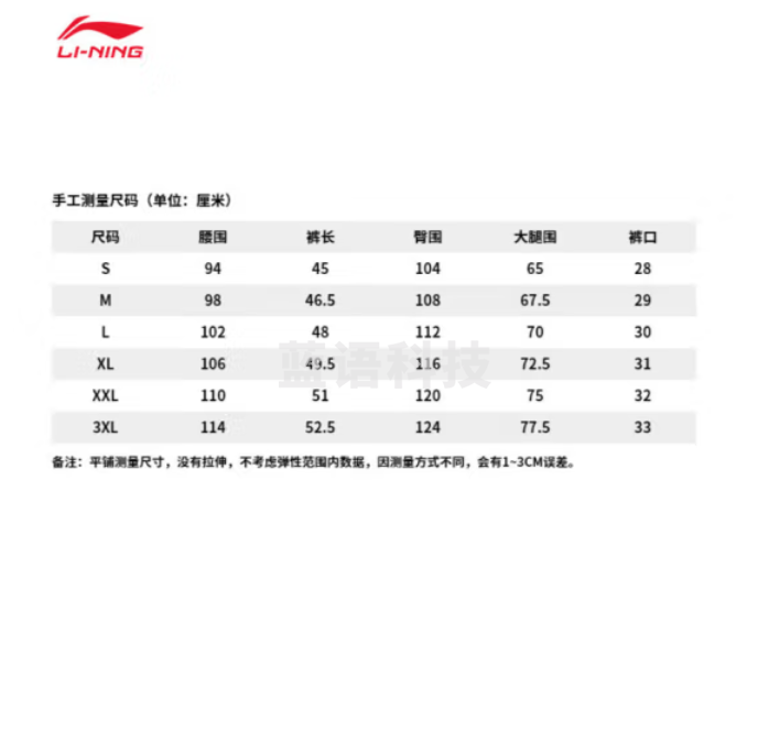 李宁CBA精英装备丨专业篮球系列男子2024夏季速干凉爽比赛套装AATU017
