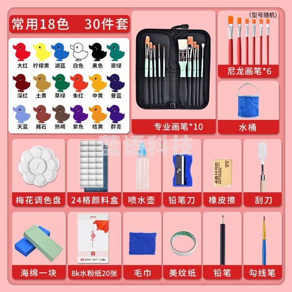 美邦祈富 水粉颜料套装美术生专用画画 大容量罐装可水洗颜料 18色送30件套